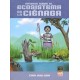 INFORME SOBRE EL ECOSISTEMA DE LA CIÉNAGA