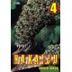 HAKAIJU Nº 4