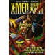 X-MEN. EL HIJO DE ASKANI