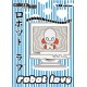 ROBOT LOVE: GGKKKKKSSSSSSSSS!!!